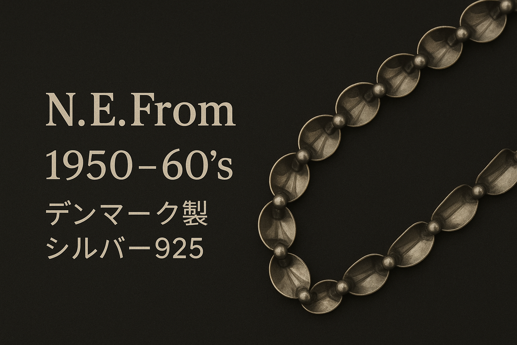 N.E.From｜1950–60’s デンマーク製 シルバー925 ネックレス